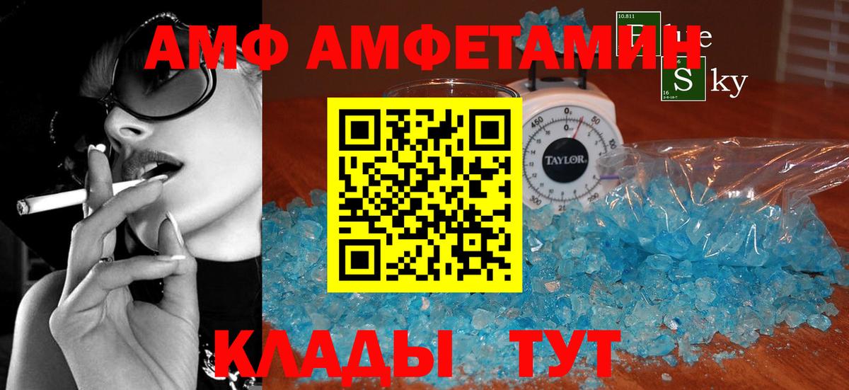 Amphetamine Premium Отрадный