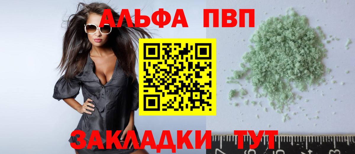 Alpha PVP крисы CK  А ПВП кристаллы  Отрадный  Alpha-PVP Crystall  Вход с VPN 