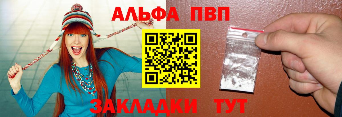 Alfa_PVP крисы CK Отрадный
