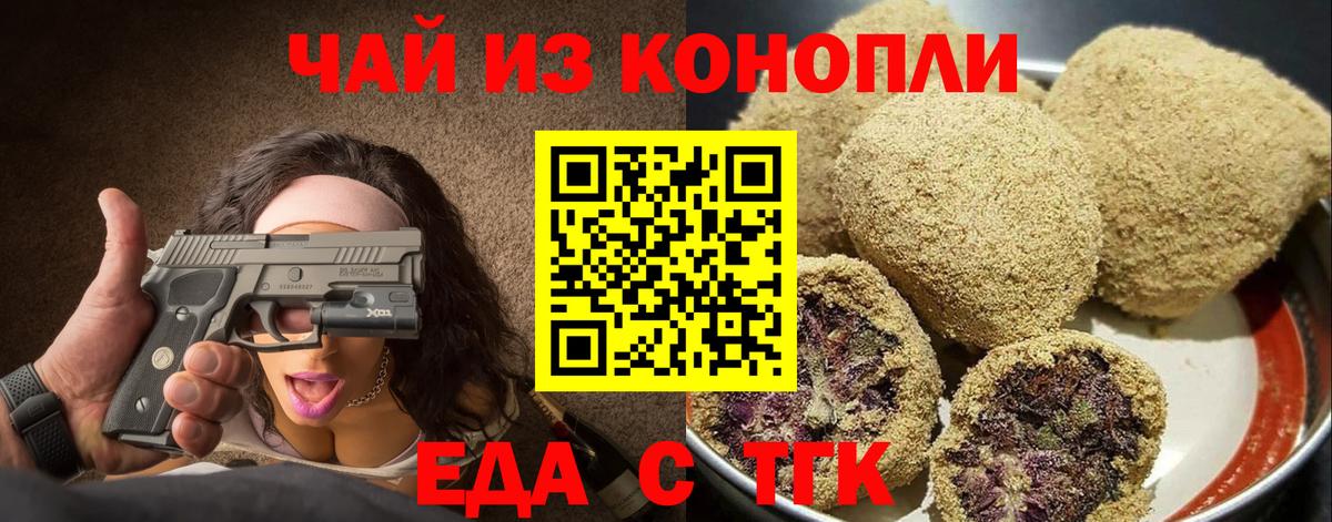 Cannafood марихуана  Вход с VPN  Отрадный 