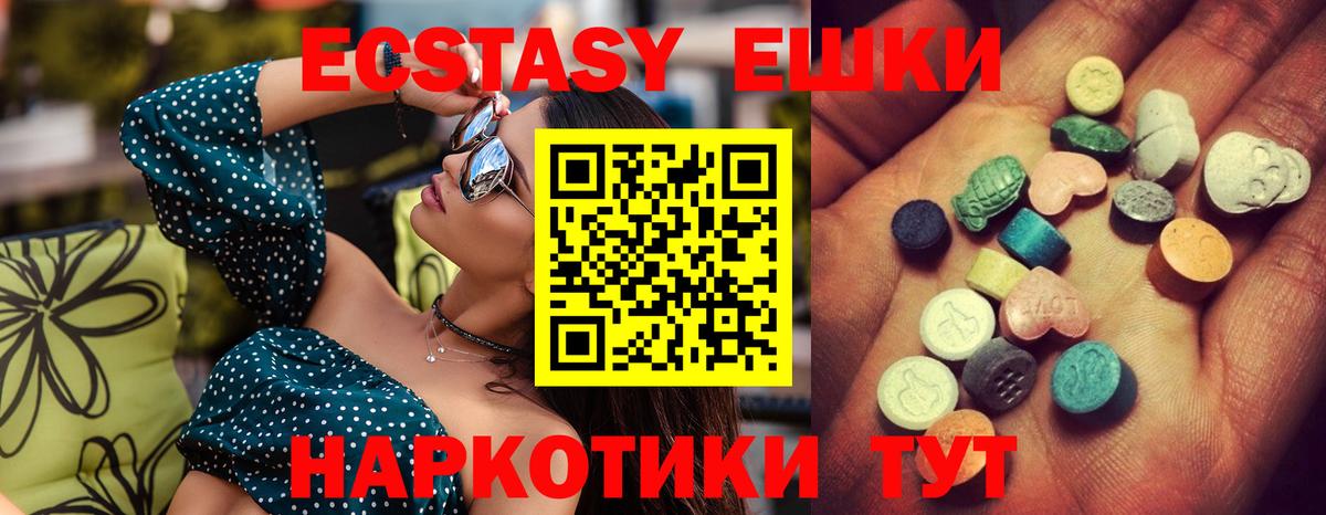 ЭКСТАЗИ TESLA  ЭКСТАЗИ TESLA  Экстази  Вход с VPN  Отрадный 