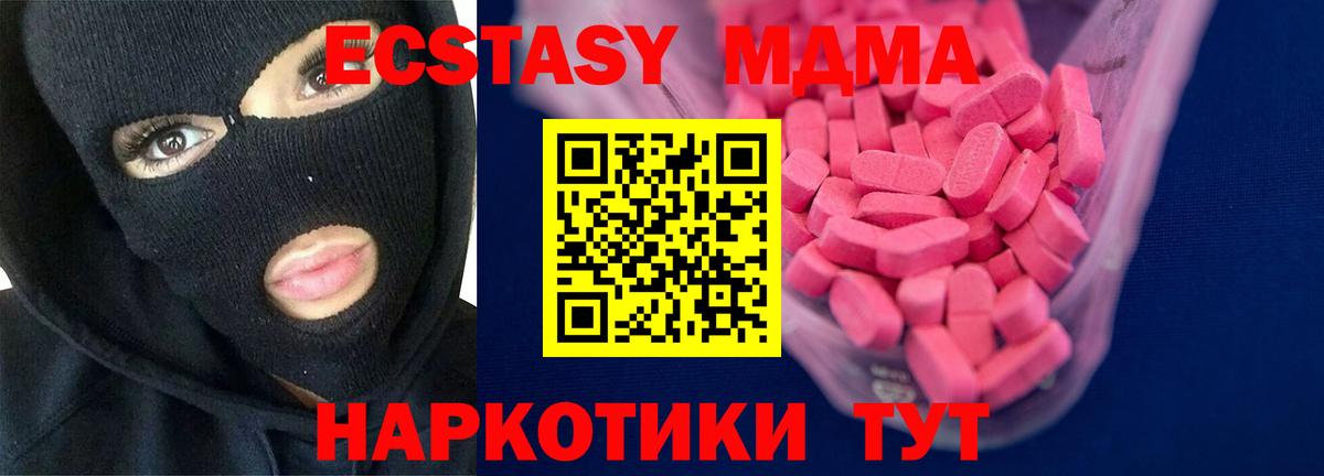 Ecstasy таблы Отрадный