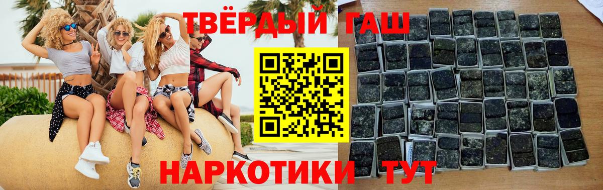 Гашиш индика сатива  Гашиш убойный  ГАШИШ  Вход с VPN  Отрадный 
