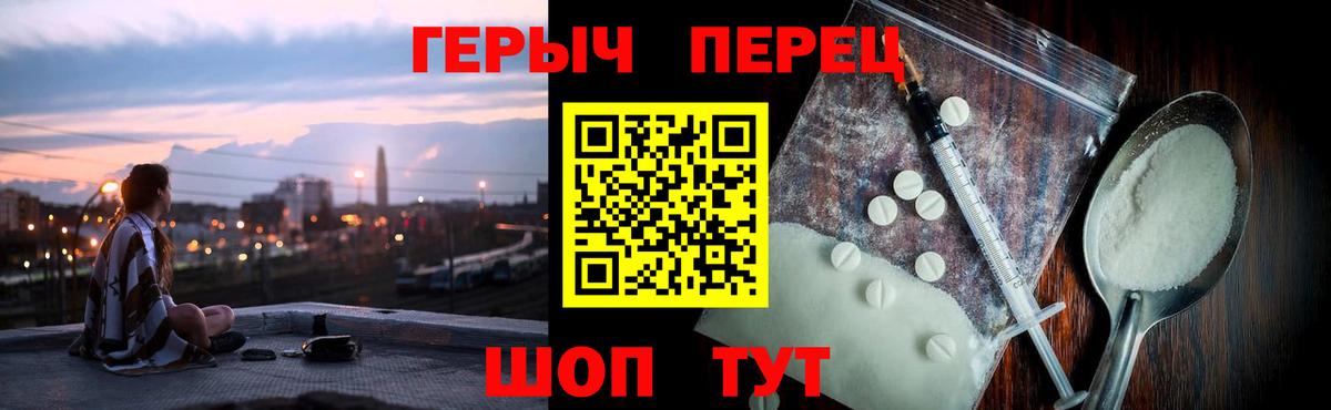 Героин белый Отрадный