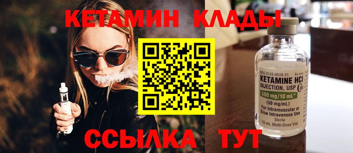 Кетамин ketamine  Кетамин VHQ  Вход с VPN  Отрадный 