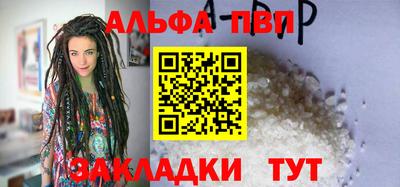 ALPHA PVP Северобайкальск