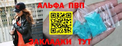 ALPHA PVP Северобайкальск