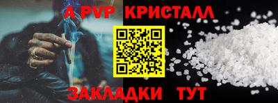 ALPHA PVP Северобайкальск