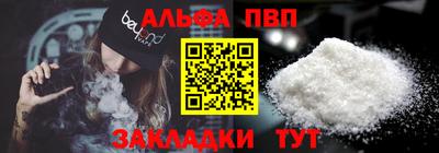 ALPHA PVP Северобайкальск
