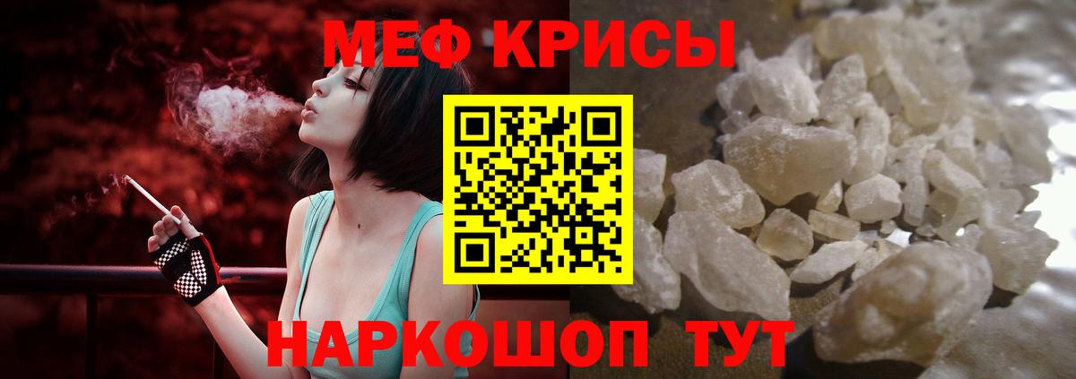 МЕФ  Вход с VPN  Отрадный  МЯУ-МЯУ кристаллы  МЕФ мяу мяу 