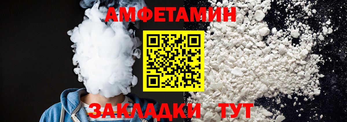 МЕТАМФЕТАМИН кристалл  Вход с VPN  Отрадный 
