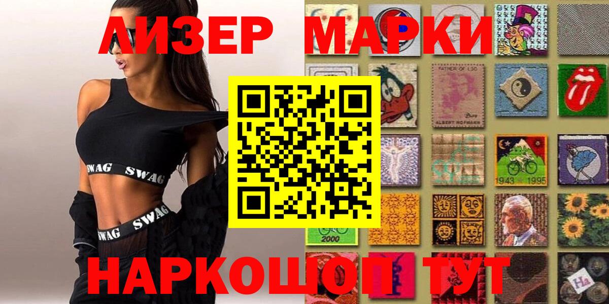 Отрадный  Марки 25I-NBOMe 1500мкг  Марки 25I-NBOMe  Марки 25I-NBOMe 1500мкг  Вход с VPN 