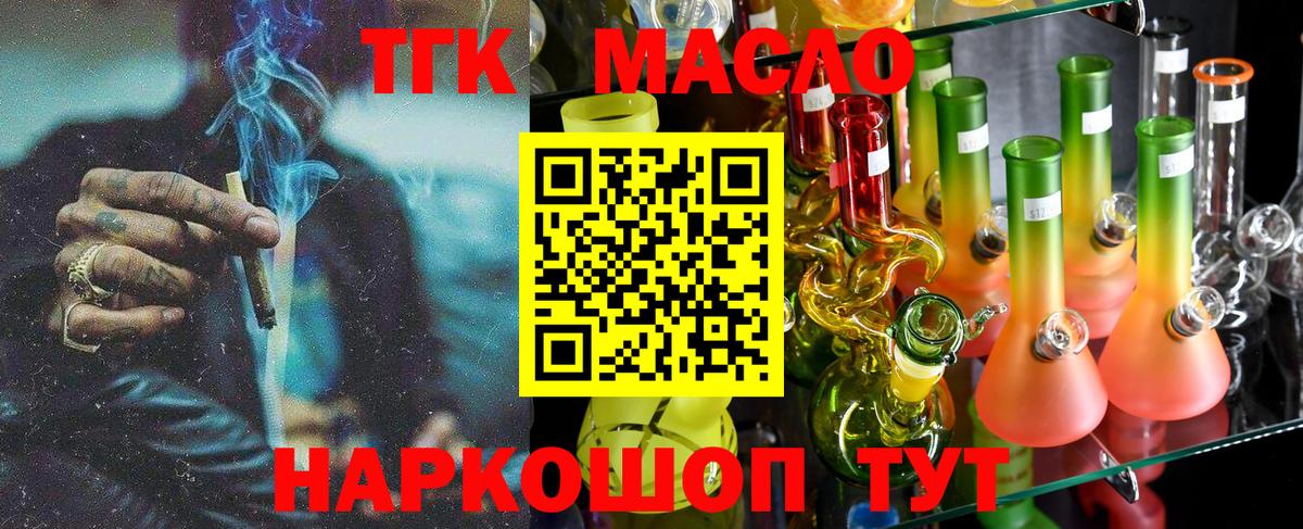 Отрадный  Дистиллят ТГК жижа  Вход с VPN 