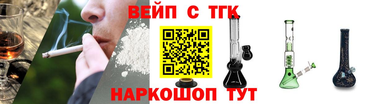 Дистиллят ТГК вейп с тгк Отрадный