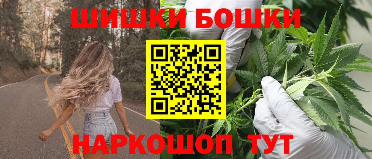 Шишки марихуана Ganja  Марихуана THC 21%  Вход с VPN  Отрадный  Шишки марихуана индика 